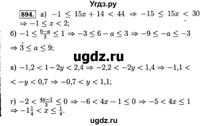 ГДЗ (Решебник №1 к учебнику 2015) по алгебре 8 класс Ю.Н. Макарычев / номер / 894