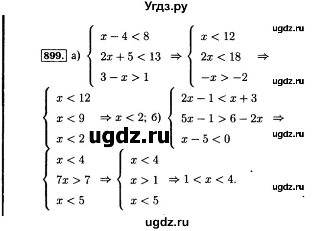 ГДЗ (Решебник №1 к учебнику 2015) по алгебре 8 класс Ю.Н. Макарычев / номер / 899