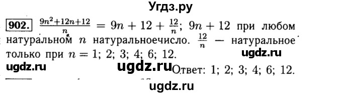ГДЗ (Решебник №1 к учебнику 2015) по алгебре 8 класс Ю.Н. Макарычев / номер / 902