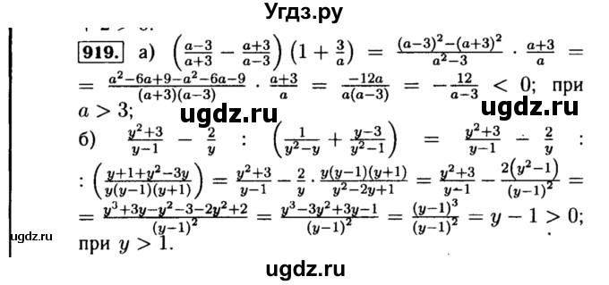 ГДЗ (Решебник №1 к учебнику 2015) по алгебре 8 класс Ю.Н. Макарычев / номер / 919