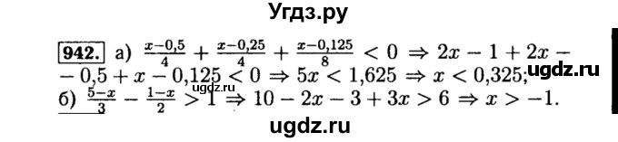 ГДЗ (Решебник №1 к учебнику 2015) по алгебре 8 класс Ю.Н. Макарычев / номер / 942