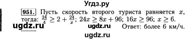 ГДЗ (Решебник №1 к учебнику 2015) по алгебре 8 класс Ю.Н. Макарычев / номер / 951