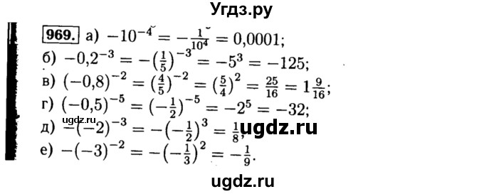 ГДЗ (Решебник №1 к учебнику 2015) по алгебре 8 класс Ю.Н. Макарычев / номер / 969