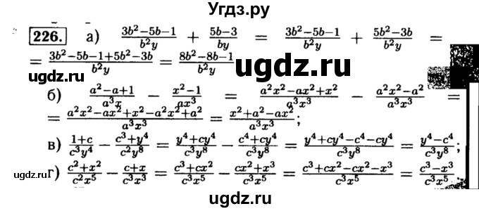 ГДЗ (Решебник №1 к учебнику 2015) по алгебре 8 класс Ю.Н. Макарычев / номер / 226