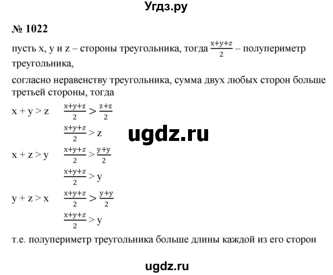 ГДЗ (Решебник к учебнику 2023) по алгебре 8 класс Ю.Н. Макарычев / номер / 1022