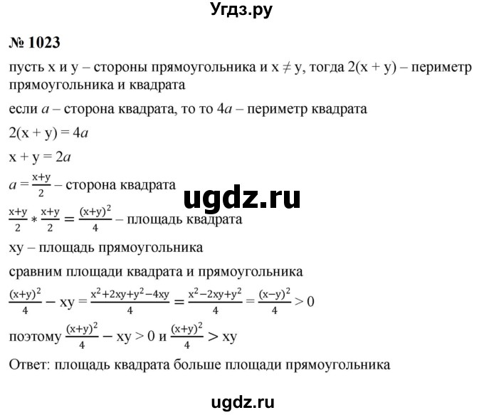 ГДЗ (Решебник к учебнику 2023) по алгебре 8 класс Ю.Н. Макарычев / номер / 1023