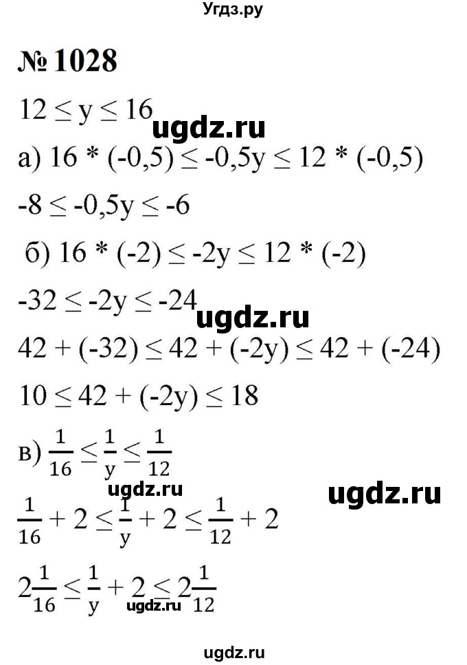 ГДЗ (Решебник к учебнику 2023) по алгебре 8 класс Ю.Н. Макарычев / номер / 1028