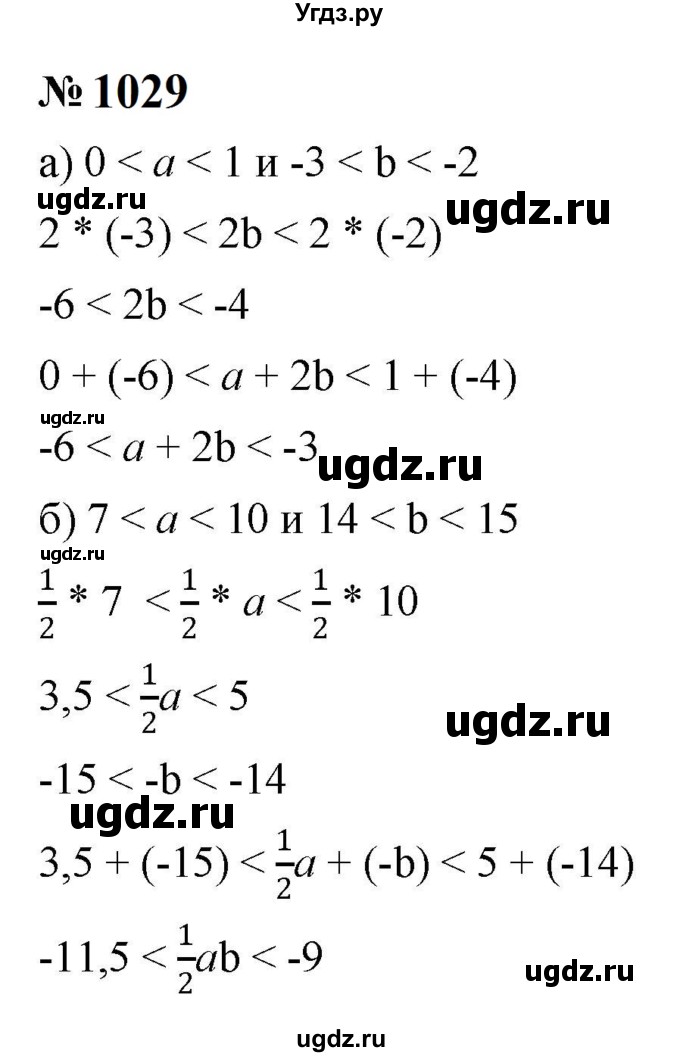 ГДЗ (Решебник к учебнику 2023) по алгебре 8 класс Ю.Н. Макарычев / номер / 1029