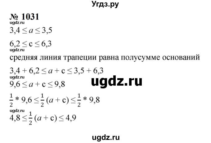 ГДЗ (Решебник к учебнику 2023) по алгебре 8 класс Ю.Н. Макарычев / номер / 1031