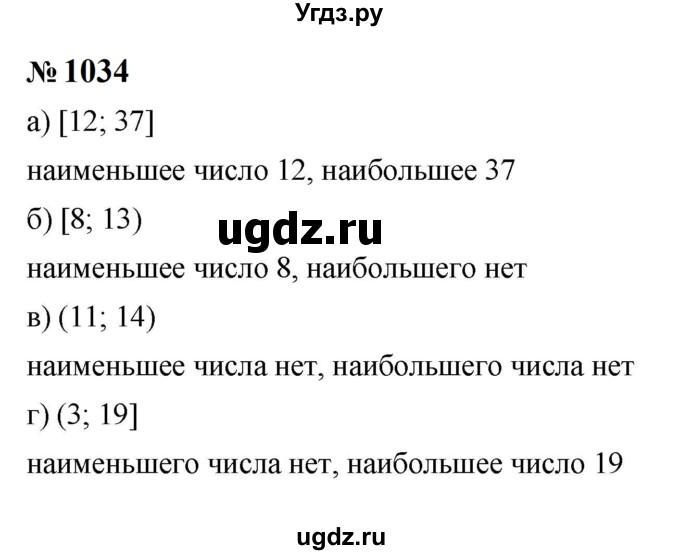 ГДЗ (Решебник к учебнику 2023) по алгебре 8 класс Ю.Н. Макарычев / номер / 1034