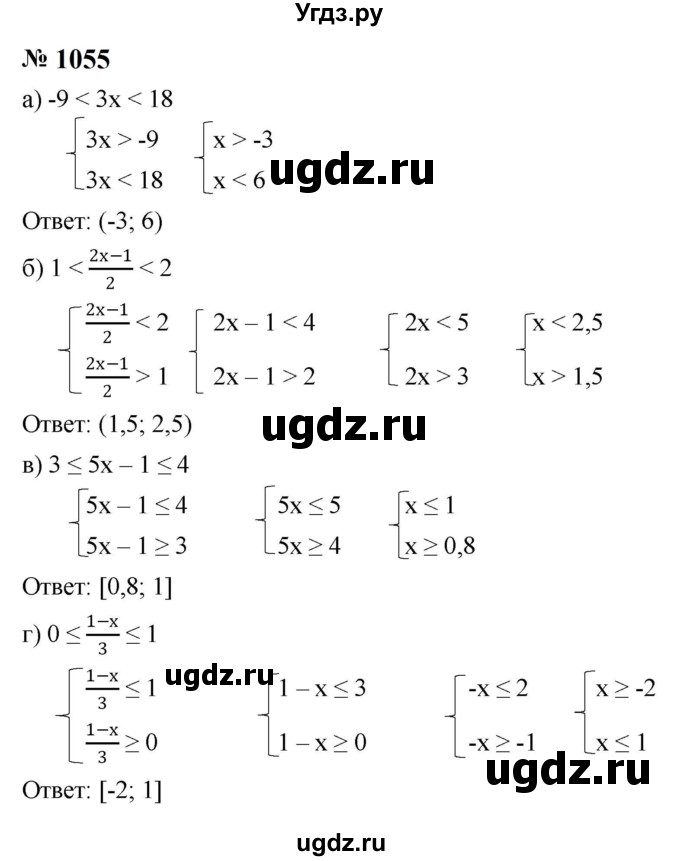 ГДЗ (Решебник к учебнику 2023) по алгебре 8 класс Ю.Н. Макарычев / номер / 1055