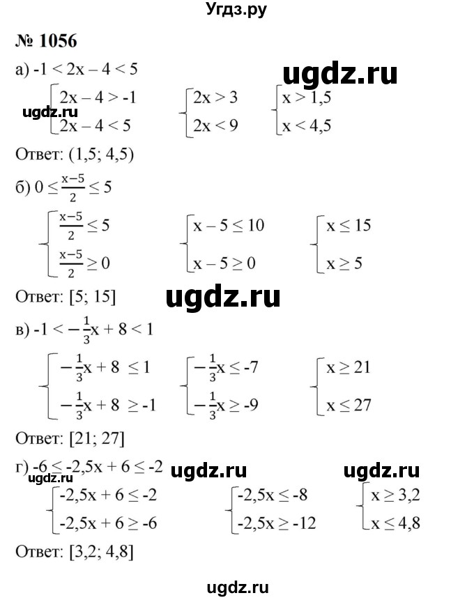ГДЗ (Решебник к учебнику 2023) по алгебре 8 класс Ю.Н. Макарычев / номер / 1056