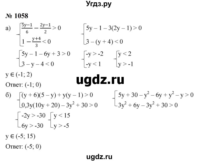 ГДЗ (Решебник к учебнику 2023) по алгебре 8 класс Ю.Н. Макарычев / номер / 1058
