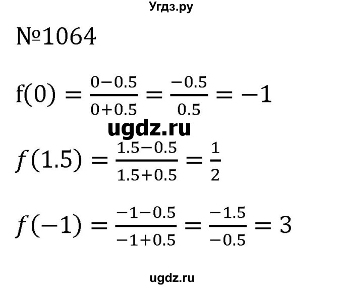 ГДЗ (Решебник к учебнику 2023) по алгебре 8 класс Ю.Н. Макарычев / номер / 1064