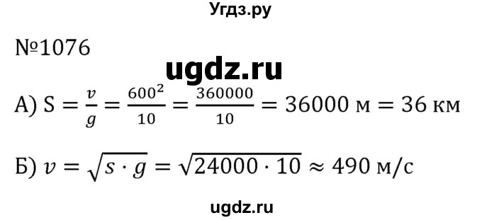 ГДЗ (Решебник к учебнику 2023) по алгебре 8 класс Ю.Н. Макарычев / номер / 1076