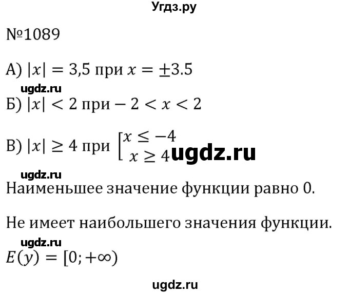 ГДЗ (Решебник к учебнику 2023) по алгебре 8 класс Ю.Н. Макарычев / номер / 1089
