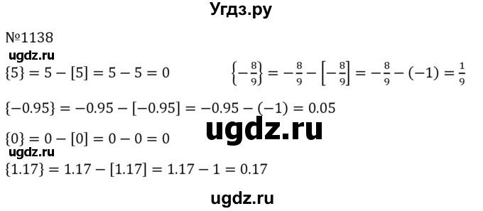 ГДЗ (Решебник к учебнику 2023) по алгебре 8 класс Ю.Н. Макарычев / номер / 1138