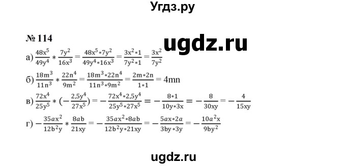 ГДЗ (Решебник к учебнику 2023) по алгебре 8 класс Ю.Н. Макарычев / номер / 114