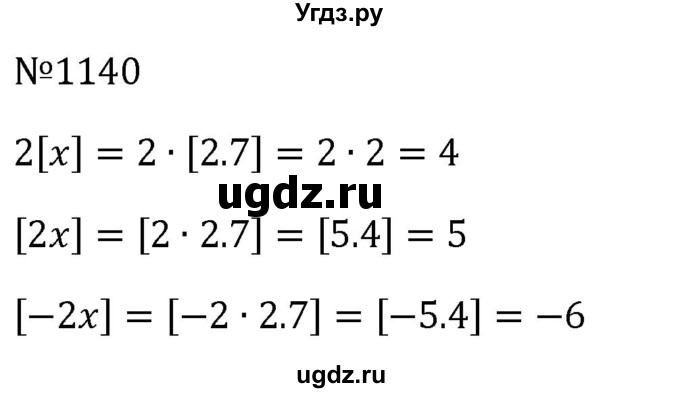 ГДЗ (Решебник к учебнику 2023) по алгебре 8 класс Ю.Н. Макарычев / номер / 1140