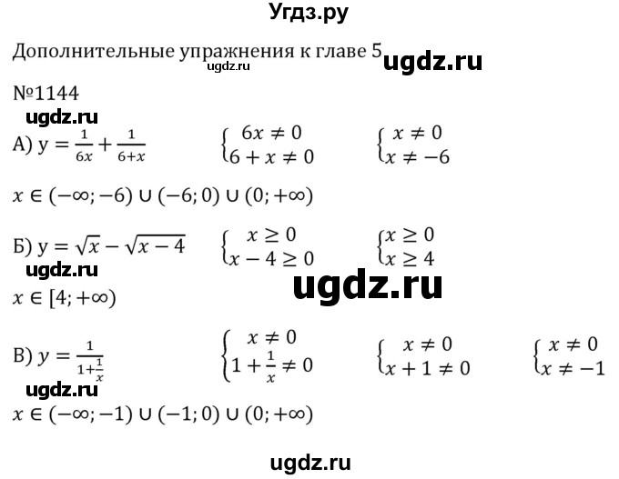 ГДЗ (Решебник к учебнику 2023) по алгебре 8 класс Ю.Н. Макарычев / номер / 1144