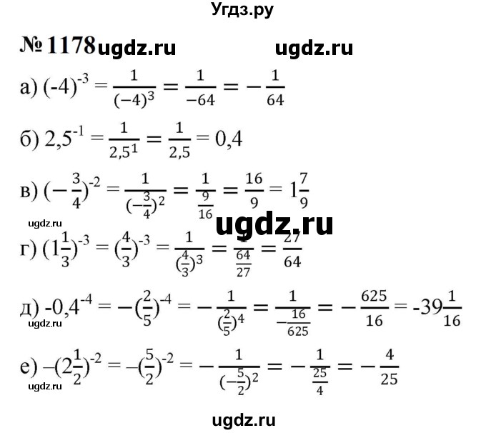 ГДЗ (Решебник к учебнику 2023) по алгебре 8 класс Ю.Н. Макарычев / номер / 1178