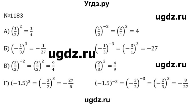 ГДЗ (Решебник к учебнику 2023) по алгебре 8 класс Ю.Н. Макарычев / номер / 1183