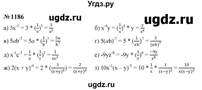 ГДЗ (Решебник к учебнику 2023) по алгебре 8 класс Ю.Н. Макарычев / номер / 1186