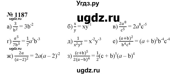 ГДЗ (Решебник к учебнику 2023) по алгебре 8 класс Ю.Н. Макарычев / номер / 1187