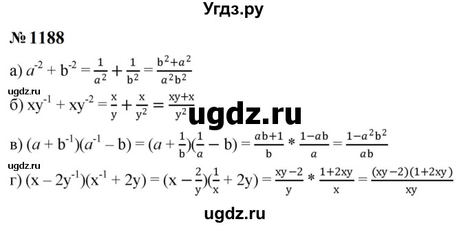 ГДЗ (Решебник к учебнику 2023) по алгебре 8 класс Ю.Н. Макарычев / номер / 1188