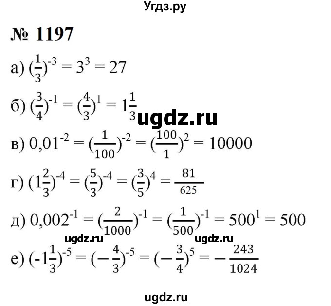 ГДЗ (Решебник к учебнику 2023) по алгебре 8 класс Ю.Н. Макарычев / номер / 1197