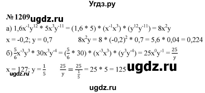ГДЗ (Решебник к учебнику 2023) по алгебре 8 класс Ю.Н. Макарычев / номер / 1209