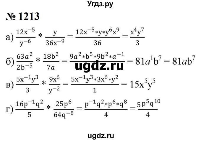 ГДЗ (Решебник к учебнику 2023) по алгебре 8 класс Ю.Н. Макарычев / номер / 1213