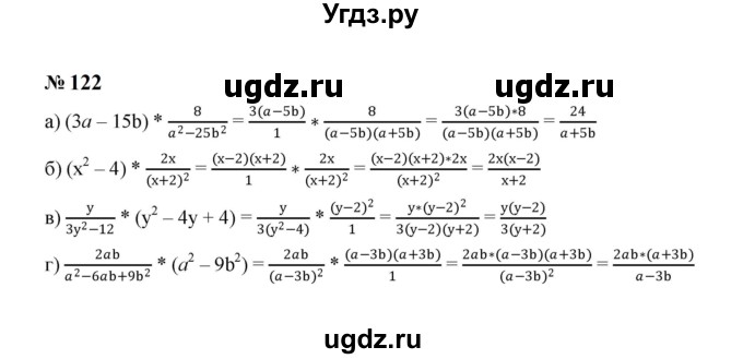 ГДЗ (Решебник к учебнику 2023) по алгебре 8 класс Ю.Н. Макарычев / номер / 122