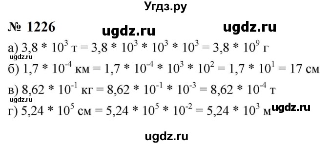 ГДЗ (Решебник к учебнику 2023) по алгебре 8 класс Ю.Н. Макарычев / номер / 1226