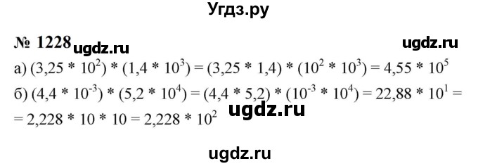 ГДЗ (Решебник к учебнику 2023) по алгебре 8 класс Ю.Н. Макарычев / номер / 1228