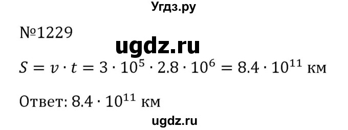 ГДЗ (Решебник к учебнику 2023) по алгебре 8 класс Ю.Н. Макарычев / номер / 1229