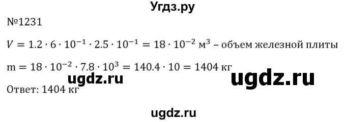 ГДЗ (Решебник к учебнику 2023) по алгебре 8 класс Ю.Н. Макарычев / номер / 1231