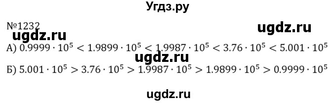 ГДЗ (Решебник к учебнику 2023) по алгебре 8 класс Ю.Н. Макарычев / номер / 1232