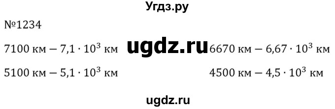 ГДЗ (Решебник к учебнику 2023) по алгебре 8 класс Ю.Н. Макарычев / номер / 1234