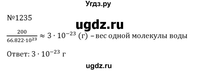 ГДЗ (Решебник к учебнику 2023) по алгебре 8 класс Ю.Н. Макарычев / номер / 1235