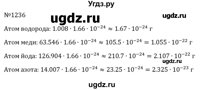 ГДЗ (Решебник к учебнику 2023) по алгебре 8 класс Ю.Н. Макарычев / номер / 1236