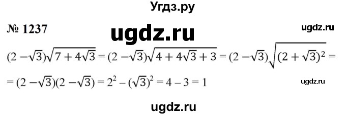 ГДЗ (Решебник к учебнику 2023) по алгебре 8 класс Ю.Н. Макарычев / номер / 1237