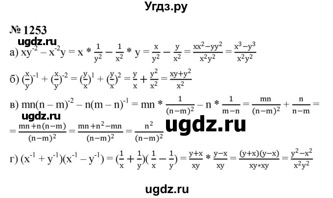 ГДЗ (Решебник к учебнику 2023) по алгебре 8 класс Ю.Н. Макарычев / номер / 1253
