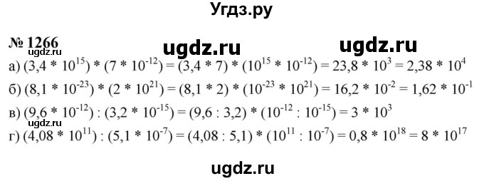 ГДЗ (Решебник к учебнику 2023) по алгебре 8 класс Ю.Н. Макарычев / номер / 1266