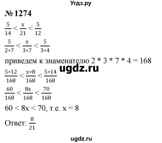 ГДЗ (Решебник к учебнику 2023) по алгебре 8 класс Ю.Н. Макарычев / номер / 1274