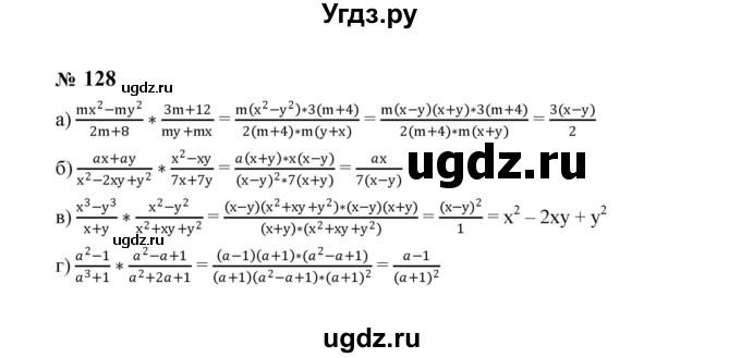 ГДЗ (Решебник к учебнику 2023) по алгебре 8 класс Ю.Н. Макарычев / номер / 128