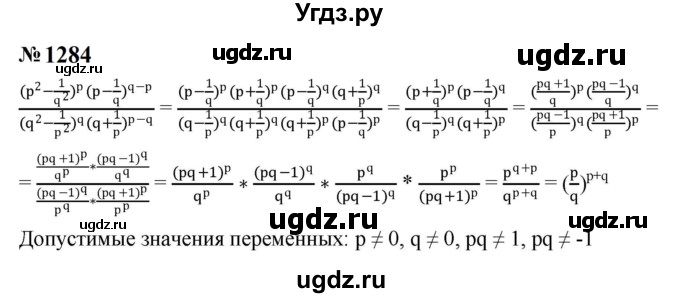 ГДЗ (Решебник к учебнику 2023) по алгебре 8 класс Ю.Н. Макарычев / номер / 1284