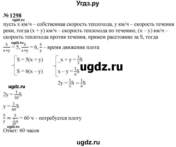 ГДЗ (Решебник к учебнику 2023) по алгебре 8 класс Ю.Н. Макарычев / номер / 1298