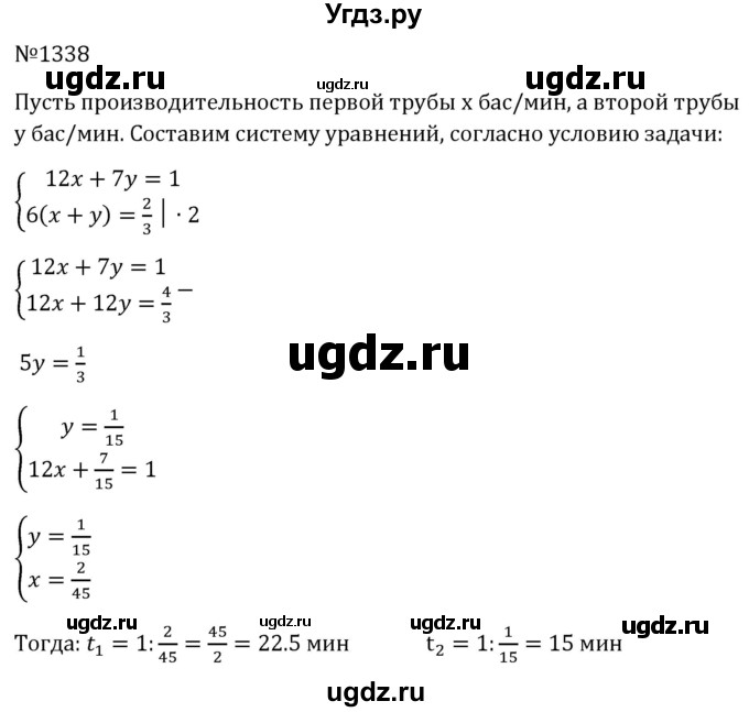 ГДЗ (Решебник к учебнику 2023) по алгебре 8 класс Ю.Н. Макарычев / номер / 1338