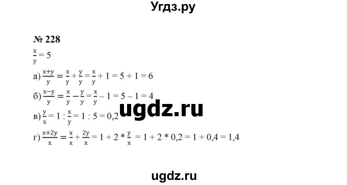ГДЗ (Решебник к учебнику 2023) по алгебре 8 класс Ю.Н. Макарычев / номер / 228